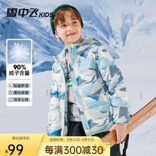 雪中飞 童装儿童轻薄羽绒服男童新款中大童女童薄款外套冬 蓝色几何 110cm