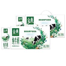 yili 伊利 金典纯牛奶250ml*12盒学生营养早餐整箱批发正品多日期可选