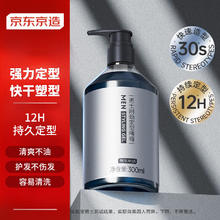 京东京造 男士刚劲定型啫喱 300ml