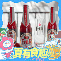 Fruli 芙力 草莓啤酒 330ml*3瓶 赠芙力品牌杯1个