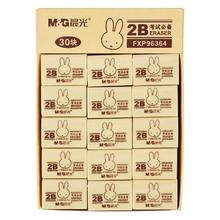 晨光 橡皮擦4B中号12块