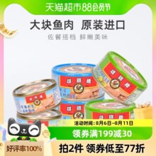 泰国进口 雄鸡标 金枪鱼罐头 800g（6罐）*2件