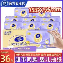 Vinda 维达 抽纸棉韧奢柔整箱36包3包母婴鼻炎敏感肌肤面巾纸大包卫生纸