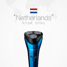 PHILIPS 飞利浦 七夕礼物飞利浦电动剃须刀男士官方正品快充水洗2303胡须刀送男友