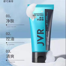 JVR 杰威尔 男士劲澈畅透洁面乳100g