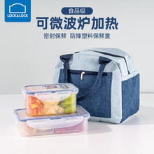 LOCK&LOCK 玻璃保温饭盒套装上班族带饭分格饭盒学生餐盒便当包保鲜盒可微波 蓝色便当包+3分隔350ml+ 600ml
