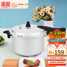 双喜 高压锅燃气电磁炉通用铝家用直型压力锅防爆24CM/7.0L 24cm/7.0L/3-4人使用
