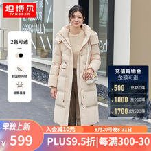 TANBOER 坦博尔 连帽羽绒服女长款2023年新款加厚保暖修身显瘦外套女收腰