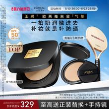欧莱雅黑金气垫持久遮瑕干皮防晒不脱妆粉底液bb霜女正品官方