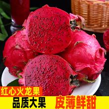金都一号红心火龙果自然熟新鲜水果批发火龙果大果5斤包邮限秒