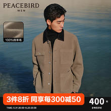 PEACEBIRD 太平鸟 男装全羊毛夹克时尚工装毛呢外套冬休闲撞色呢茄克 咖黄色（宽松） XXXL