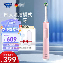 Oral-B 欧乐B 3D声波P/Pro系列 电动牙刷 Pro4Ultra马卡龙粉（3刷头+4模式）