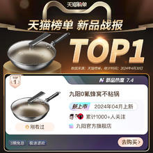88VIP会员：Joyoung 九阳 不粘锅炒锅家用304不锈钢蜂窝不粘炒菜锅电磁炉燃气灶通用炊