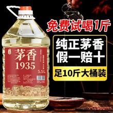 朴大师 纯粮食糯高粱老酒53度酱香型散装白酒足10斤桶装泡酒