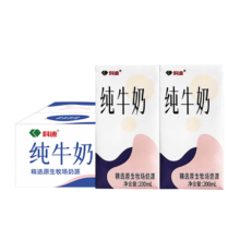科迪纯牛奶原生牧场纯牛奶200ml*20盒整箱
