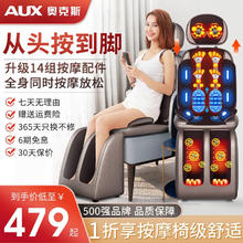 限移动端、京东百亿补贴：AUX 奥克斯 颈椎按摩器按摩枕背部腰部颈椎按摩椅垫四位一体全身头部肩颈部护颈仪