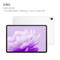 HUAWEI 华为 平板电脑MatePadAir新款11.5英寸学生游戏办公pad