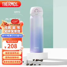 THERMOS 膳魔师 保温杯500毫升316钢男女士儿童保冷水杯子茶杯JNL-500S-Plus-VLT 新·316钢 暮山紫