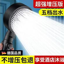 浴霸增压花洒喷头淋浴洗澡加压水龙头超强高压五档手持式淋雨水口