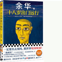 88VIP会员：《十八岁出门远行》