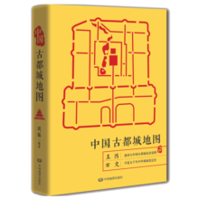 中国古都城地图