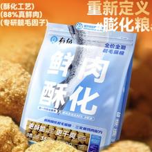 联合中农大：YOOIU 有鱼 鲜肉酥化 美毛爆毛增肥全价猫粮 1.5kg