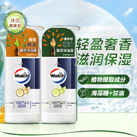 Walch 威露士 精油沐浴露沐浴乳液450ml*2瓶(佛手柑+橙花香)