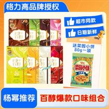 glico 格力高 百醇7盒装 送菜园小饼一袋