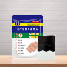 布衣世慈 伤膏贴 5袋装【共35片】