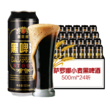 京东百亿补贴、plus会员立减:薩羅娜（SALUONA）小麦黑啤酒 500ml*24听罐整箱装  焦香浓郁 原浆黑啤