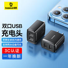 88VIP会员：BASEUS 倍思 双口充电头USB插座多口快充5V2A/1A充电器插头 适用iPho双口USB黑