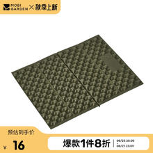 牧高笛 MOBIGARDEN）蛋巢坐垫 户外露营防潮垫轻量加厚折叠坐垫 NX22663017 云杉绿