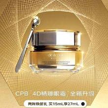 促销活动：CPB新品小魔方 七夕好礼