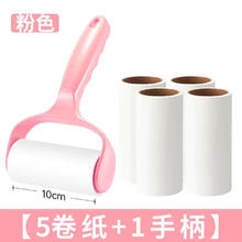 【KL】粘毛器 1手柄+5卷纸
