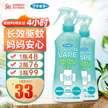 VAPE 未来 驱蚊水 花露水 驱蚊液 防蚊喷雾 驱蚊神器 柑橘香型200ml