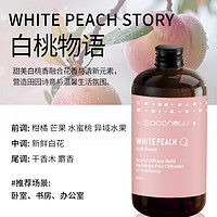 飒楚纯 香薰精油500ml*1瓶