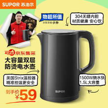 SUPOR 苏泊尔 SW-15J626 保温电水壶 1.5L 灰色