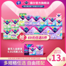 libresse 薇尔 全周期日夜卫生巾/小V裤任选5件（最多220片+赠护垫22片）