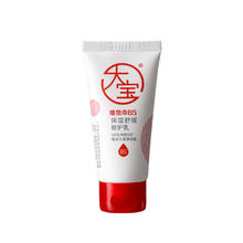 Dabao 大宝 维他命B5修护乳 30ml*1支