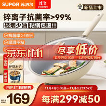 SUPOR 苏泊尔 炒锅不粘抗菌锅不粘耐磨无油烟可视盖防刮家用炒菜锅电磁燃气通用 EK30KJ01