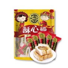 徐福记 黑芝麻酥心糖 250g（加赠棉花糖250g）