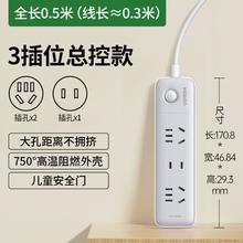 UGREEN 绿联 多功能家用插排 3插位总控款 全长0.5m