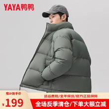 YAYA 鸭鸭羽绒服 鸭鸭（YAYA）羽绒服男士短款宽松立领保暖休闲面包服外套 山脉绿色