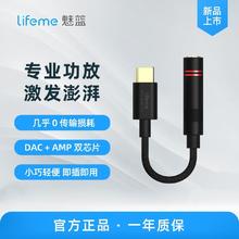 百亿补贴：MEIZU 魅族 魅蓝小尾巴HiFiPRO2专业版解码耳放解码器Type-C转3.5mm音频线