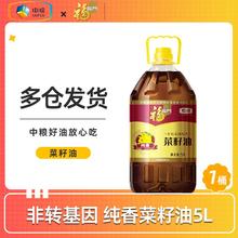 百亿补贴：福临门 中粮福临门非转基因纯香菜籽油5L/桶 烹饪非转基因家用厨房食用油