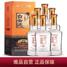 白云边 42度白酒v12浓酱兼香型纯粮酒水口粮酒500ml*6整箱装