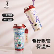 MAGRACE马芮诗 仲夏花园吸管保温杯 500ml