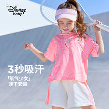 88VIP会员：Disney baby 迪士尼女童速干短袖套装夏季新款女孩夏装半袖两件套洋气运动童装