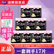 LADYCARE 洁婷 卫生巾安睡裤棉柔亲肤高腰防漏超薄透气安心安全裤国产姨妈巾