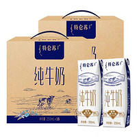 特仑苏 纯牛奶250ml*16盒*2箱